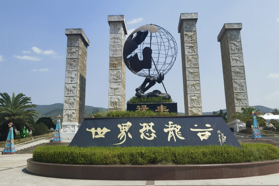 World Dinosaur Valley